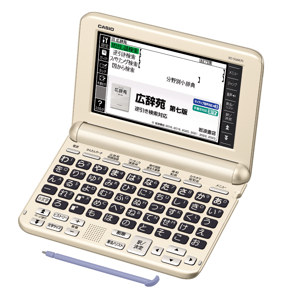 カシオ 電子辞書 XD-SX9800BK ご注文で当日配送 - 電子辞書・翻訳機