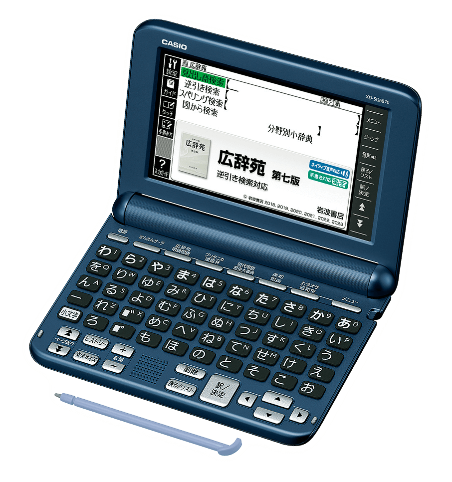 カシオ電子辞書 XD-SG6870: ココチモ（cococimo）の通販ショップ