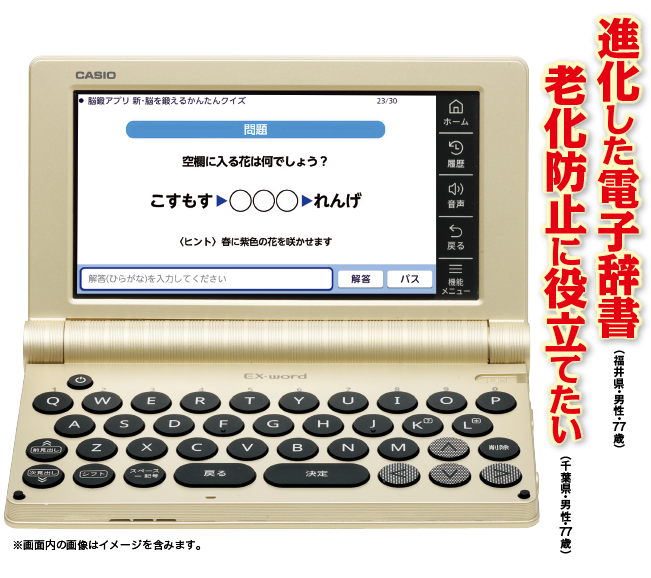 公式】ユーキャンの通販ショップカシオ電子辞書 XD-SB6880
