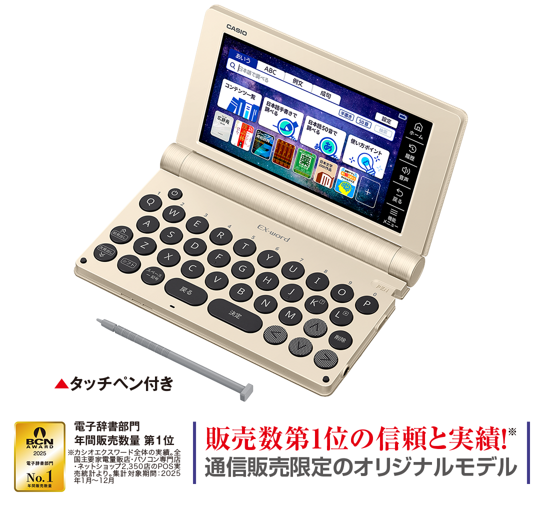 電子辞書 美品 送料無料 カシオ電子辞書 XD-SB6880：【公式】ユーキャンの通販ショップ