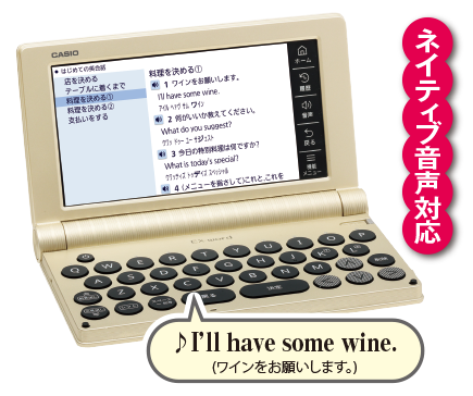 ネイティブ音声対応