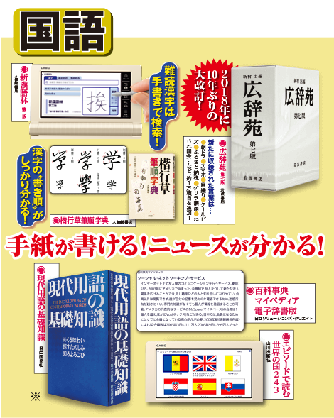 カシオ電子辞書 XD-SB6880：【公式】ユーキャンの通販ショップ
