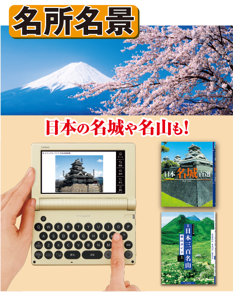 カシオ電子辞書 XD-SB6880：【公式】ユーキャンの通販ショップ