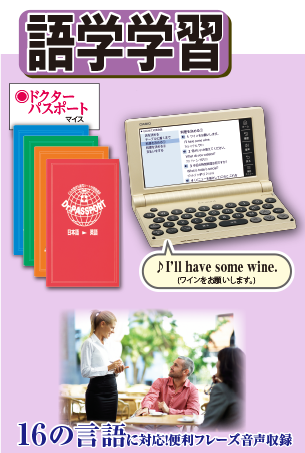 公式】ユーキャンの通販ショップカシオ電子辞書 XD-SB6880