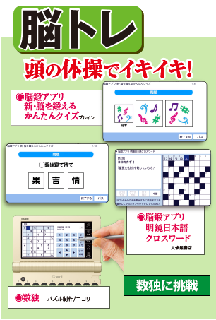 カシオ電子辞書 XD-SB6880：【公式】ユーキャンの通販ショップ