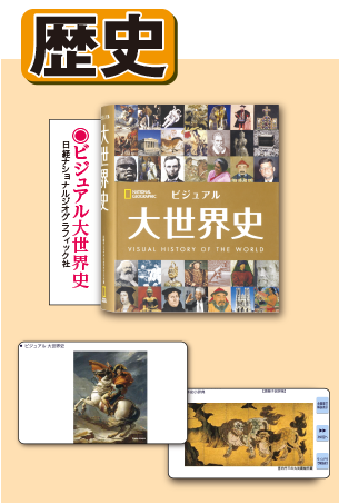 歴史 時代劇・ドラマが
          グッと面白く！