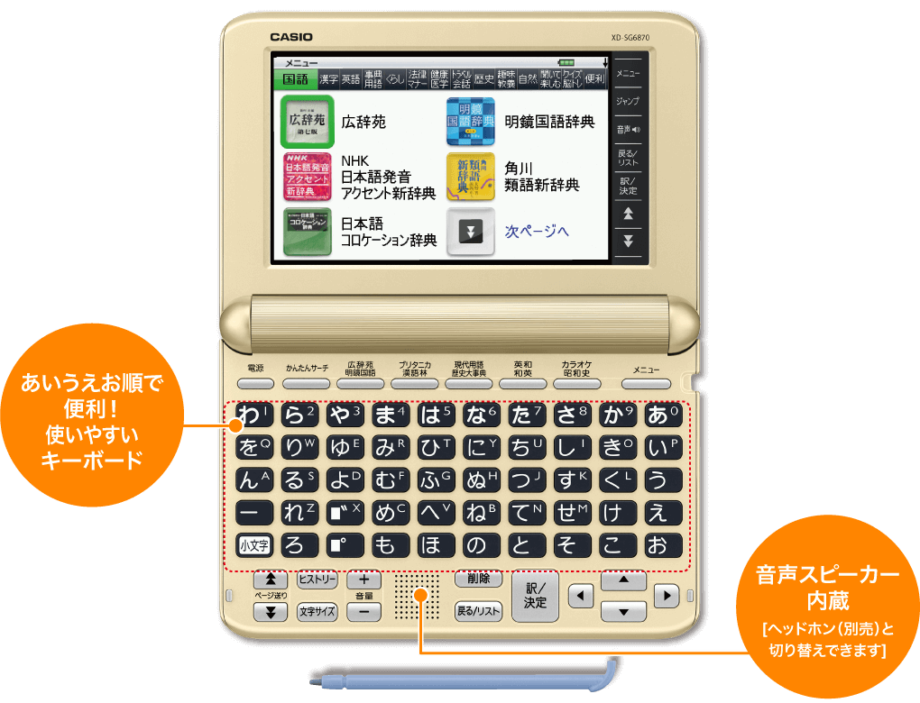 カシオ電子辞書ex-word 「XD-SG6850 」ユーキャン ココチモ限定 - 電子 