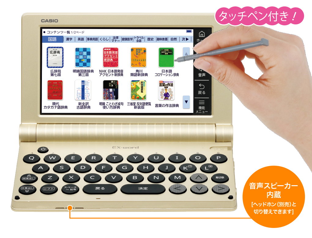 あいうえお順で便利！使いやすいキーボード、音声スピーカー内蔵[ヘッドホン（別売）と切り替えできます]