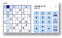 数独