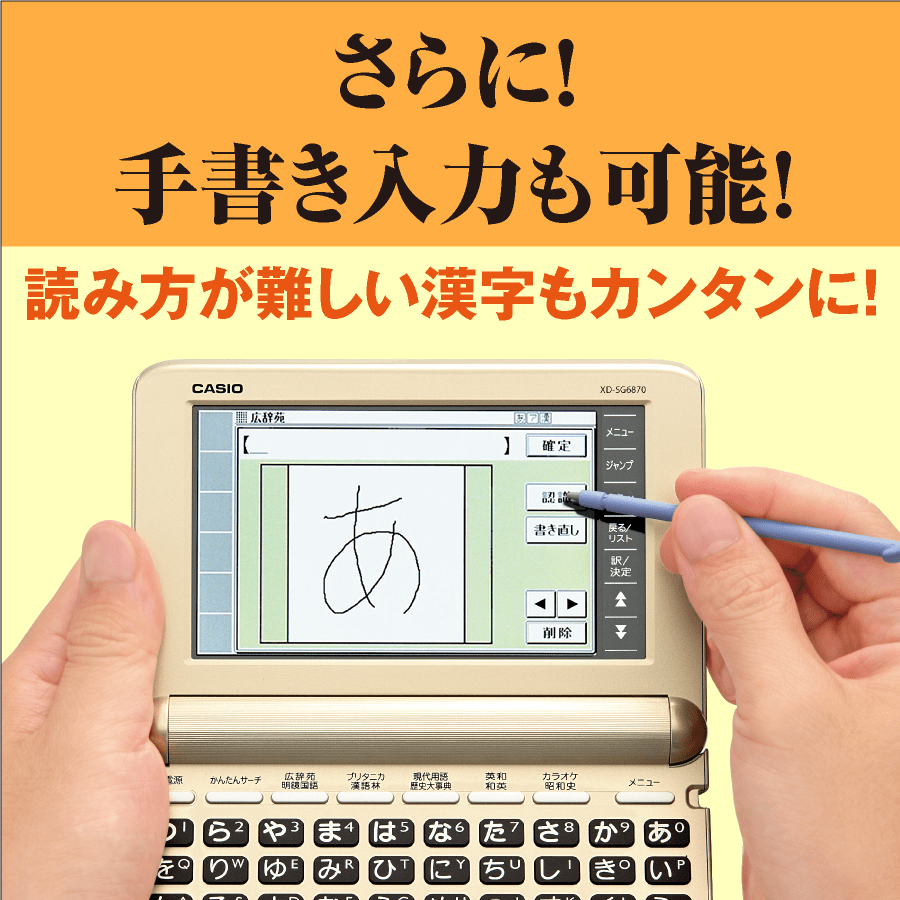 Sakuramochi さん専用 CASIO 電子辞書 XD-SX4900 - 電子書籍