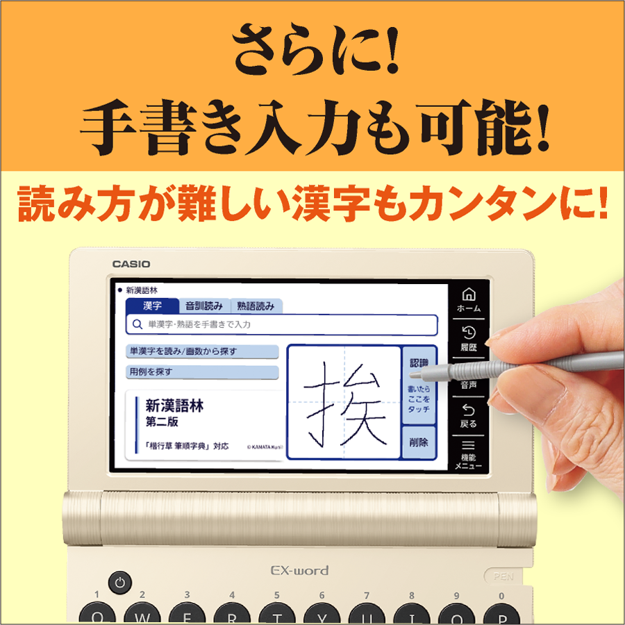 公式】ユーキャンの通販ショップカシオ電子辞書 XD-SB6880