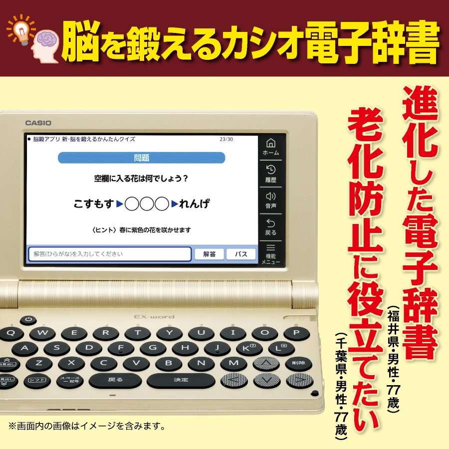 公式】ユーキャンの通販ショップカシオ電子辞書 XD-SB6880