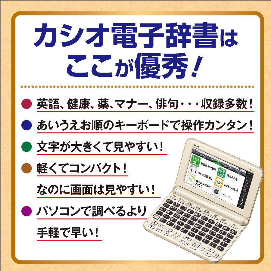 セール即納CASIO カシオ 電子辞書 ex-word XD-SG6850 カシオ