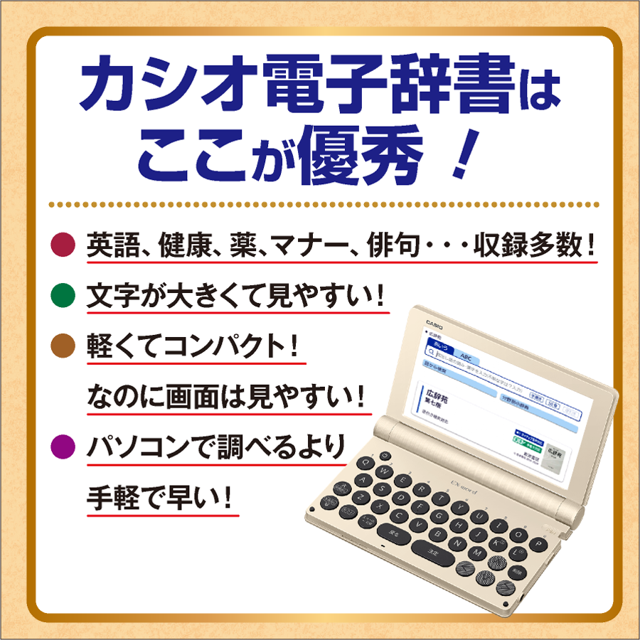 公式】ユーキャンの通販ショップカシオ電子辞書 XD-SB6880