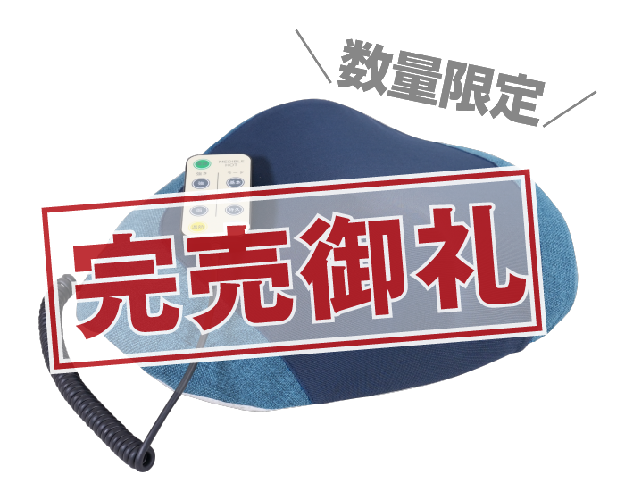 ヒーリングブルー