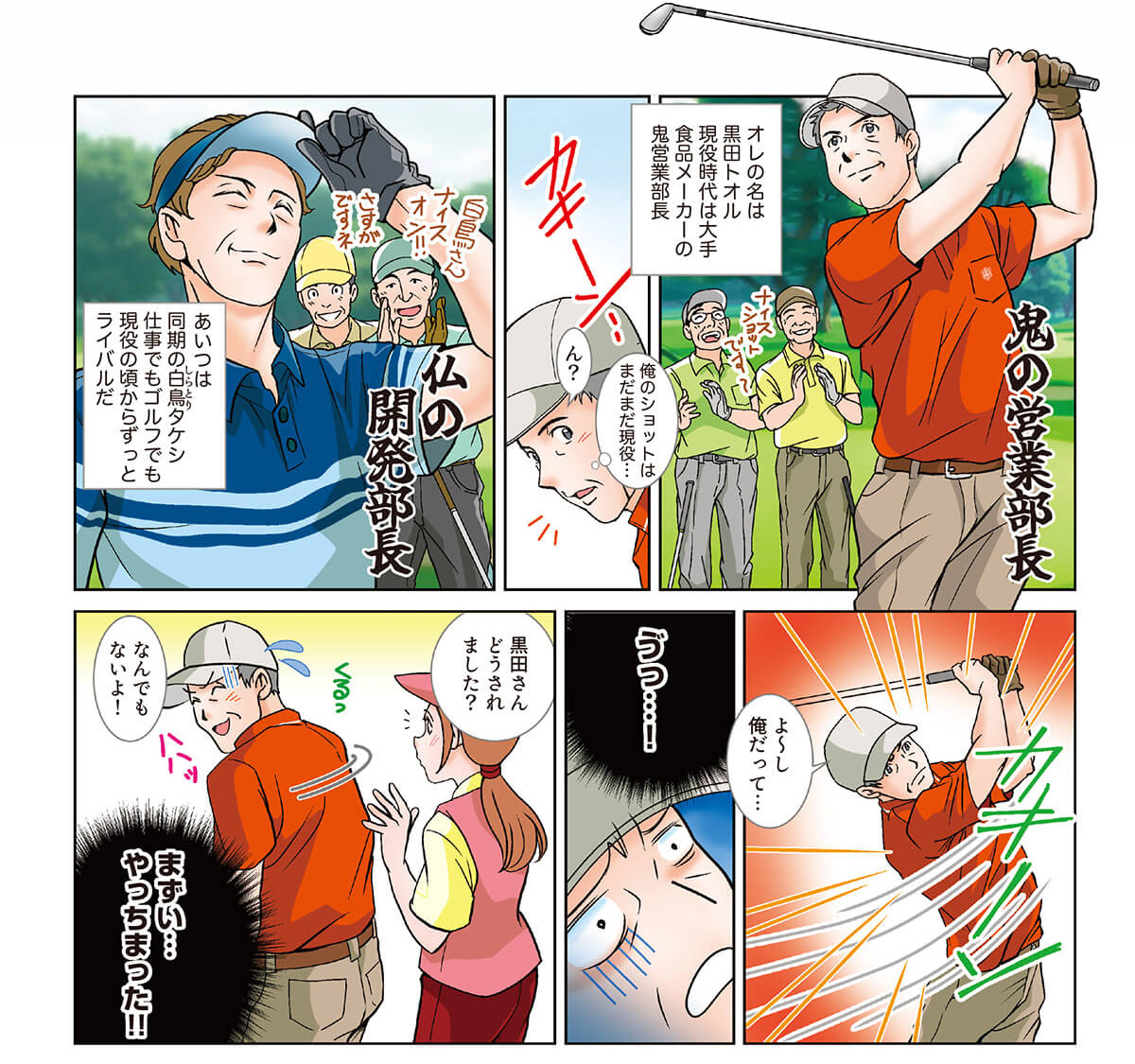 メディブルHOT