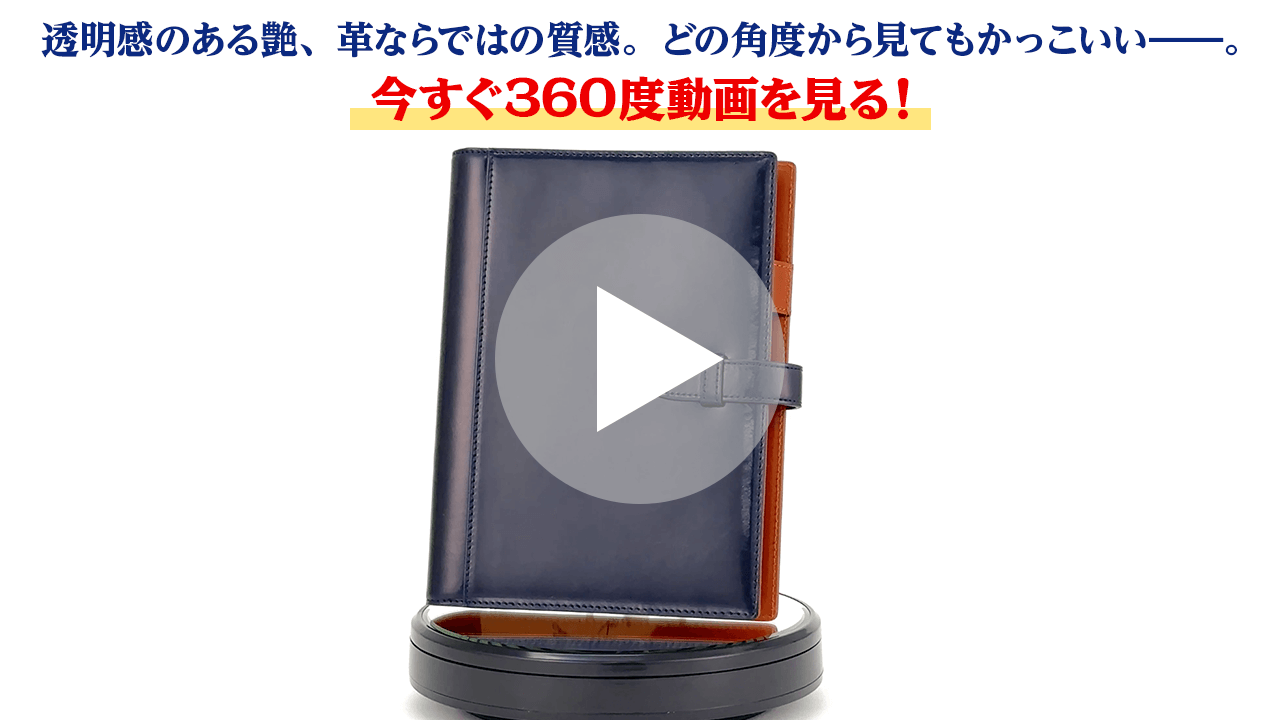 ユーキャン手帳 2026年版 本革カバーセット：【公式】ユーキャンの通販