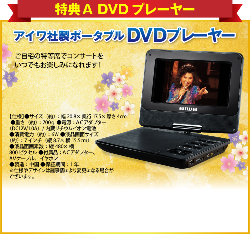 熱唱！演歌大全集 DVD全7巻