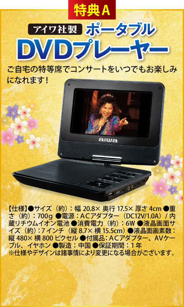 熱唱！演歌大全集 DVD全7巻：【公式】ユーキャンの通販ショップ