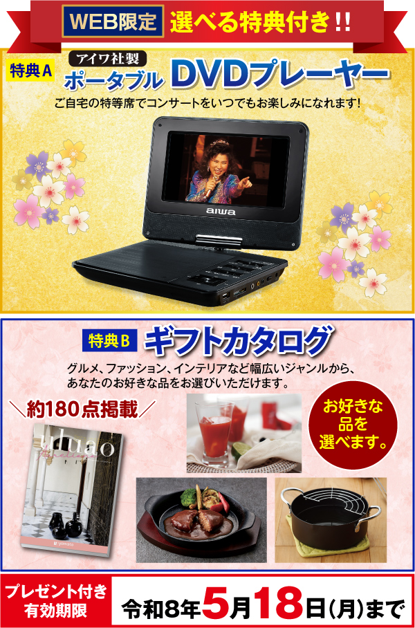 熱唱！演歌大全集 DVD全7巻：【公式】ユーキャンの通販ショップ