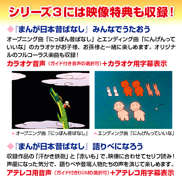 まんが日本昔ばなしDVD7巻組 ｜【公式】ユーキャンの通販ショップ
