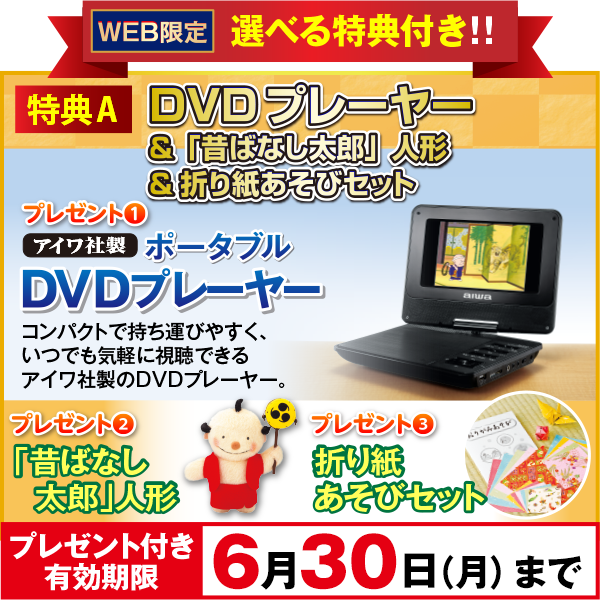 満点の まんが日本昔ばなしDVD7巻組 ｜【公式】ユーキャンの通販ショップ キッズ・ファミリー