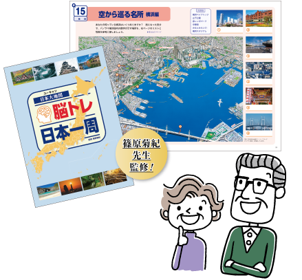 日本大地図 全3巻：【公式】ユーキャンの通販ショップ