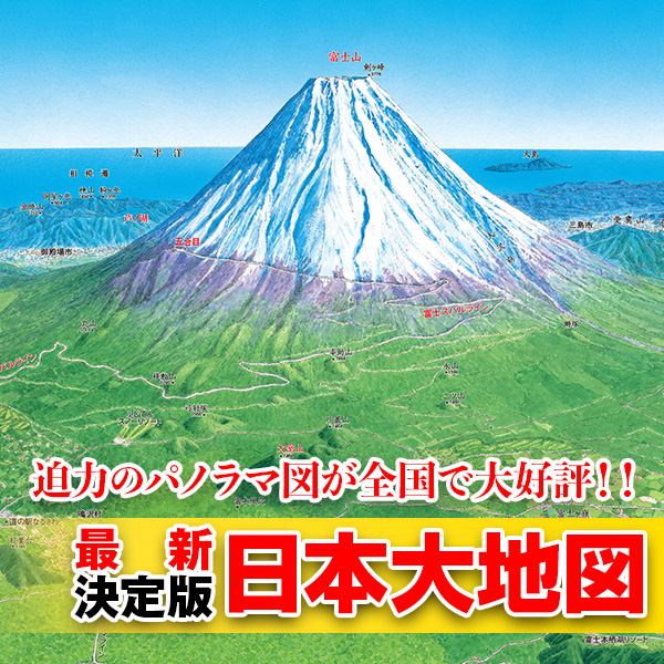 好評 ユーキャン 全3巻 2022年1月31日発行 日本大地図 人文 - www.cfch.org