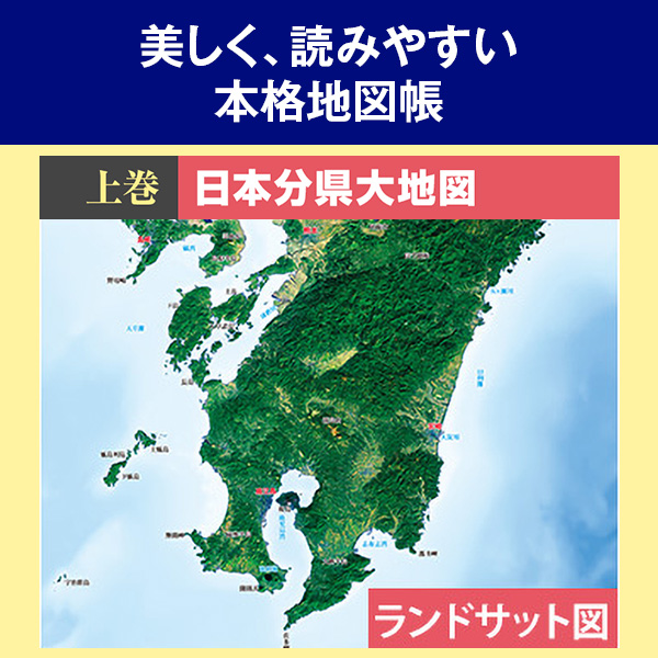 F69-011 日本大地図 ユーキャン 外箱に汚れ、書籍に貼り付き痕あり