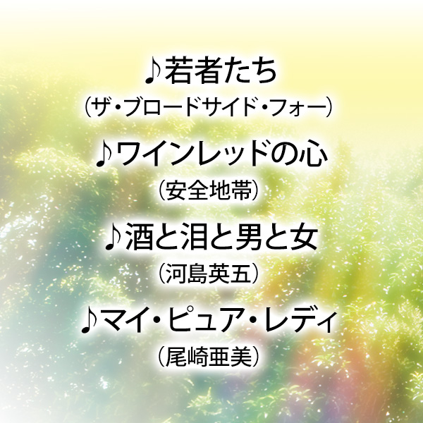 ユーキャン永遠のフォーク大全集　青春の歌 全12巻214曲‪☆美品 ユーキャン永遠のフォーク大全集 青春の歌 全12巻214曲‪☆‬