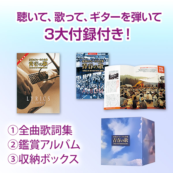 決定版　想い出の青春歌謡　大全集 決定版 想い出の青春歌謡大全集 CD-BOX 全8枚セット｜クラシック
