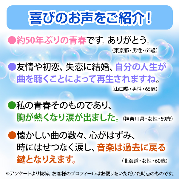 青春の歌 12枚セット CD 永遠のフォーク大全集 青春の歌 CD全12巻 ｜【公式】ユーキャン