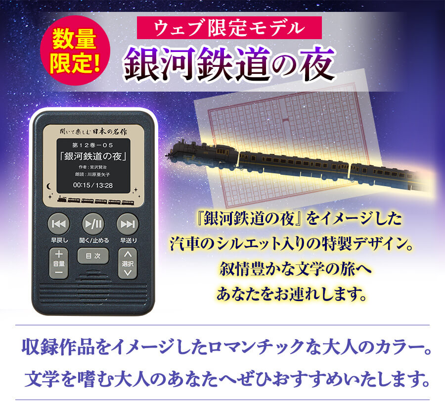 小川未明❤️最新型１２７作品★やさしく聞ける日本の名作どこでもお話プレーヤー③ユーキャン