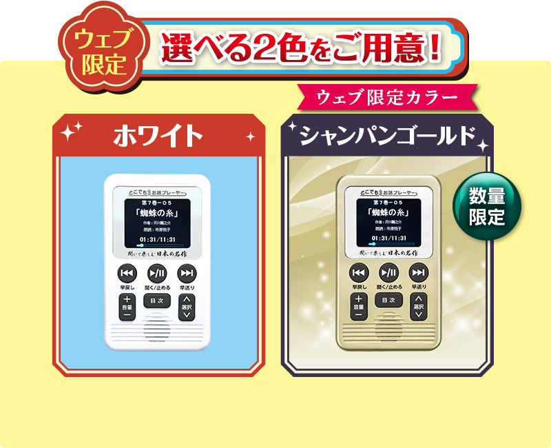 公式】ユーキャンの通販ショップ 聞いて楽しむ日本の名作 どこでもお話