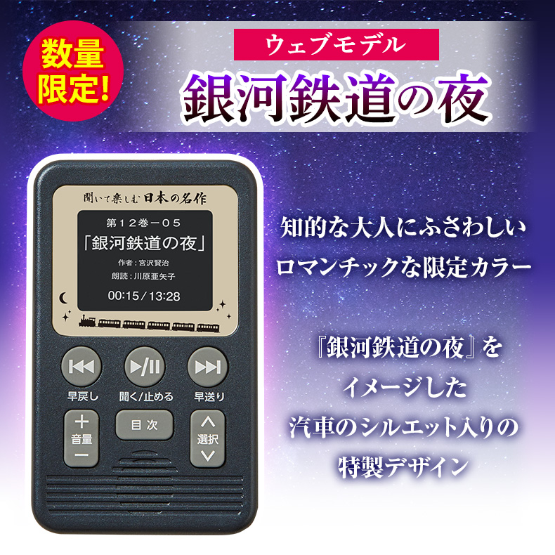 20000円→16400円値下げ中❗️ユーキャン　どこでもお話プレーヤー やさしく聞ける日本の名作