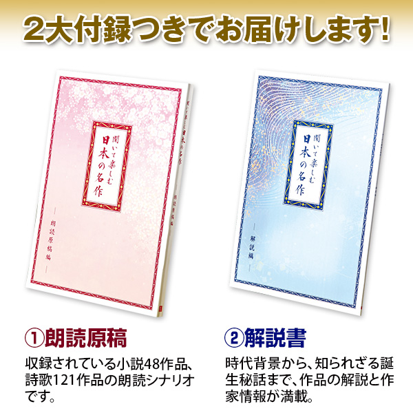 聞いて楽しむ日本の名作 ユーキャン - その他