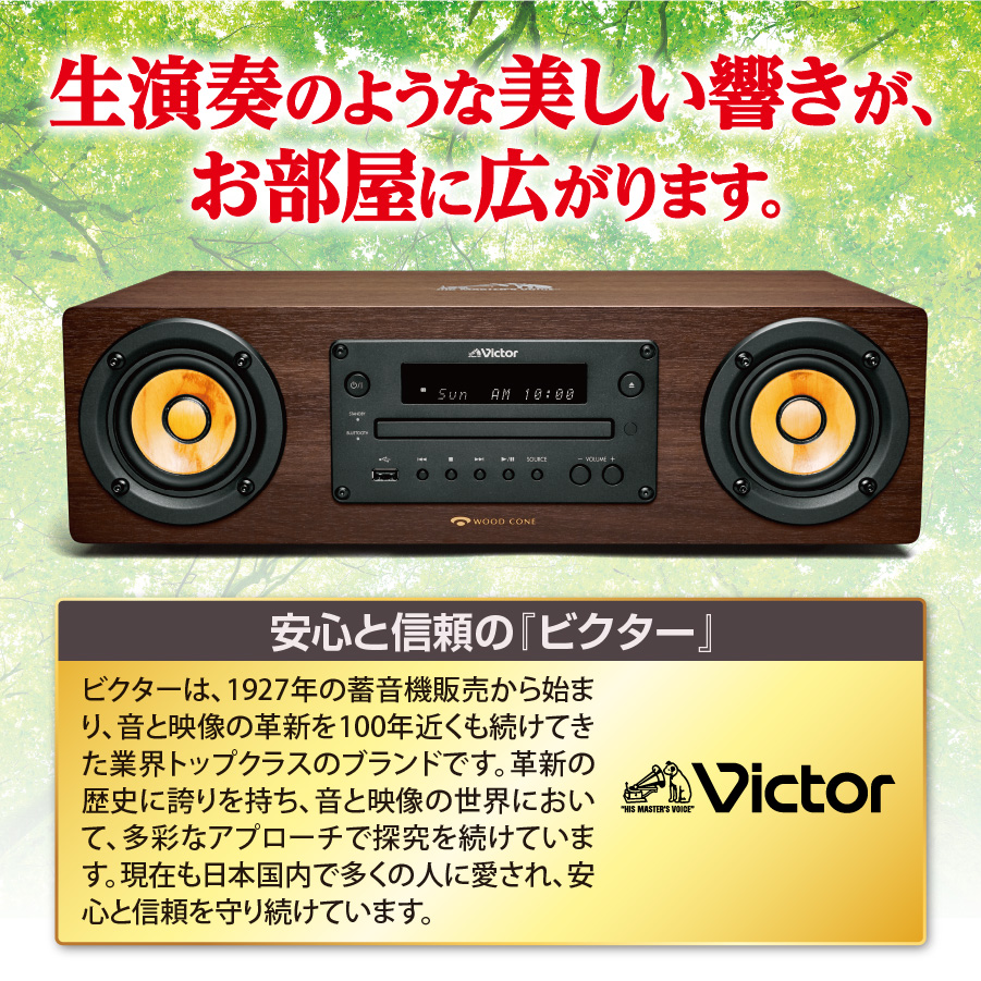 新品 VICTOR EX-D7EX-D7