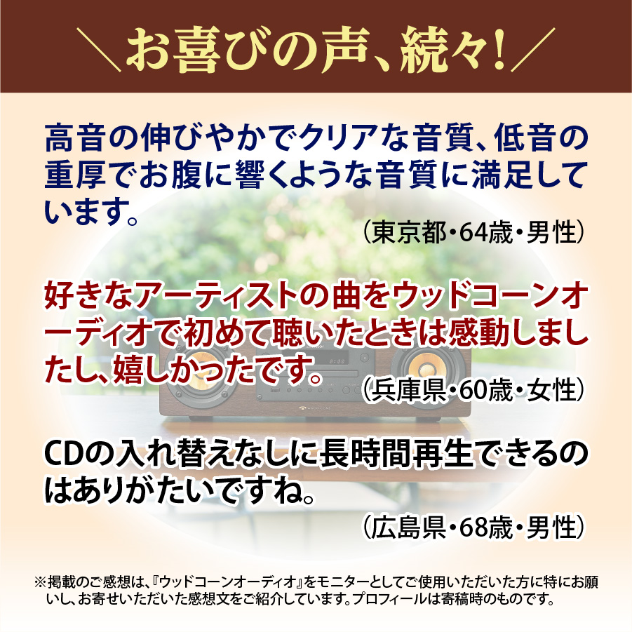 ビクター ウッドコーンオーディオ EX-D7 | ユーキャン通販ショップ