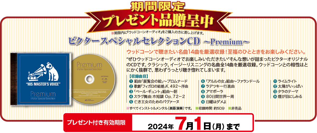 ビクター ウッドコーンオーディオ EX-D7 | ユーキャン通販ショップ