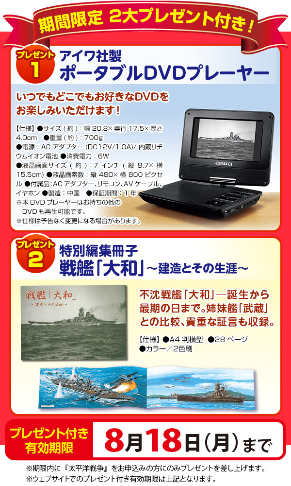 太平洋戦争DVD 太平洋戦争 DVD全10巻 ｜【公式】ユーキャンの通販ショップ