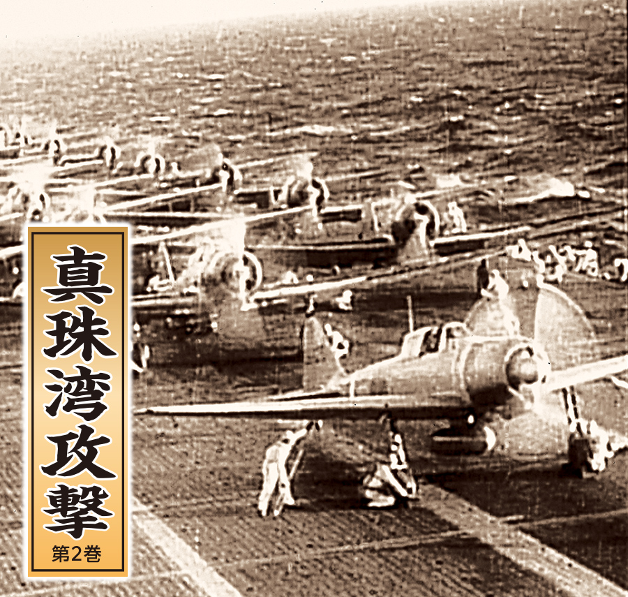 太平洋戦争 DVD全10巻 ｜【公式】ユーキャンの通販ショップ