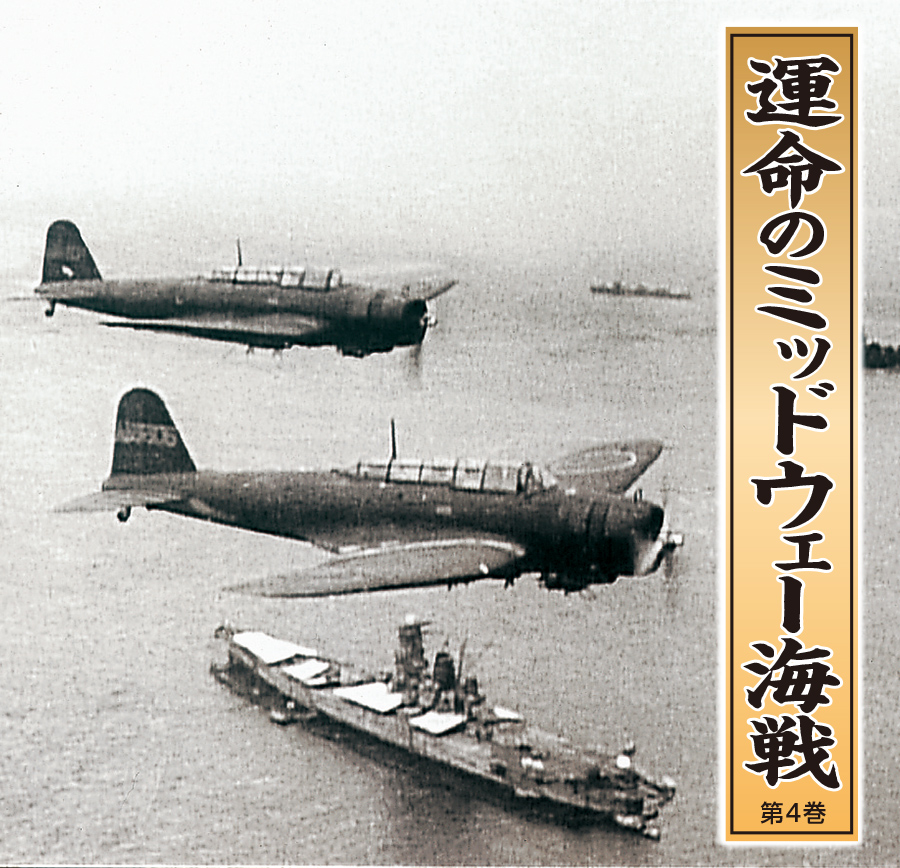 【中古】 太平洋戦争史 2 フィリピン陥落 ミッドウェー海戦 KVD-3102 DVD おまけCL付】新品 太平洋戦争史 2 フィリピン陥落 ミッドウェー