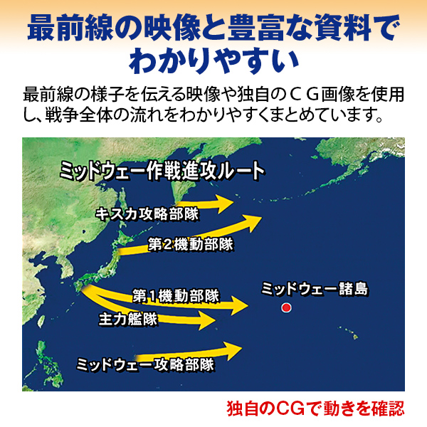 太平洋戦争 DVD全10巻 ｜【公式】ユーキャンの通販ショップ