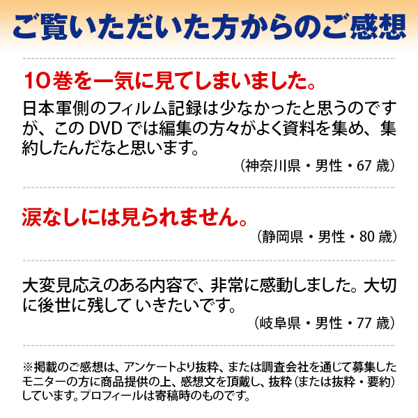 太平洋戦争 DVD全10巻 ｜【公式】ユーキャンの通販ショップ